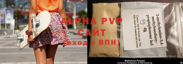 ALPHA PVP Бронницы