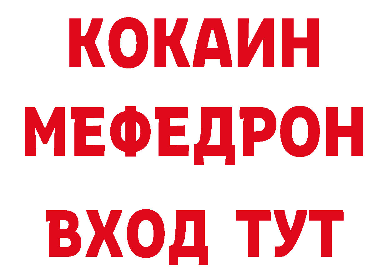 Первитин витя зеркало нарко площадка ОМГ ОМГ Уссурийск