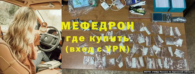 МЯУ-МЯУ VHQ  купить закладку  Уссурийск 